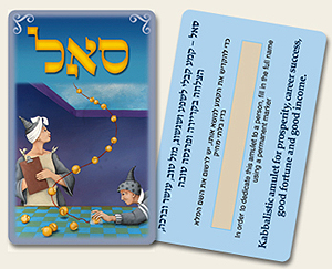 Card-SamechAlefKamed