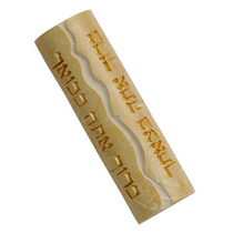 Baruch Ata: Engraved Jerusalem Stone Mezuzah Case. Caesarea Arts