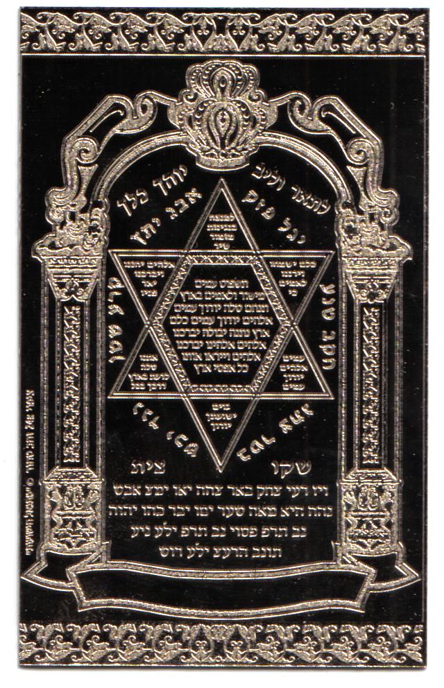 The image http://pic.hevre.co.il/Files/6E0F4BD708894DCBAB9E041D60DFF0A4/orig_9CD62E71EEB8486783780F4354E865F1.JPG cannot be displayed, because it contains errors.